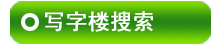 ��������д��¥������Ϣ